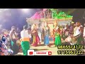 காளியாட்டம் பச்சைகாளி பவளக்காளி அழை�