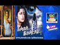 Kangal Irandal Tamil Horror Movie The Eyes Malayalam Meera Jasmine Golden Cinema HD
