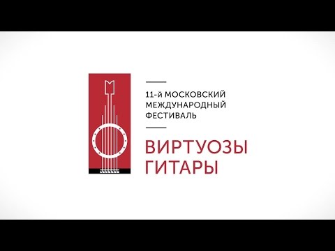 Ricardo Gallen - Classical guitar masterclass (at Guitar Virtuosos 2016, Moscow) #1