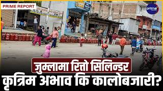 जुम्लामा ग्यासको हाहाकारः ३५० सिलिन्डरका लागि १ हजार उपभोक्ताको तँछाडमछाड, प्रहरी परिचालन