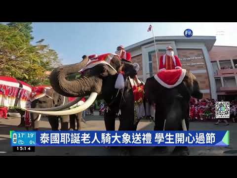 全球慶耶誕 芬蘭耶老村熱鬧 澳洲衝浪過節