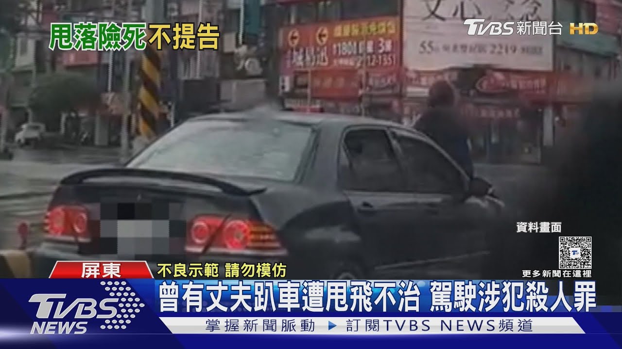 為甩開女友!男載小三「狂蛇行迴轉」畫面曝 2人都涉刑法