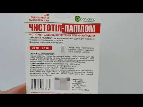 Как избавиться от бородавок? - Cogerent