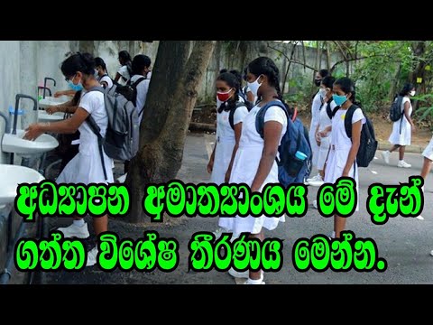 Braking news/Sinhala news/Srilanka/derana live/ada derana news today/news live/news/news1st/newstv