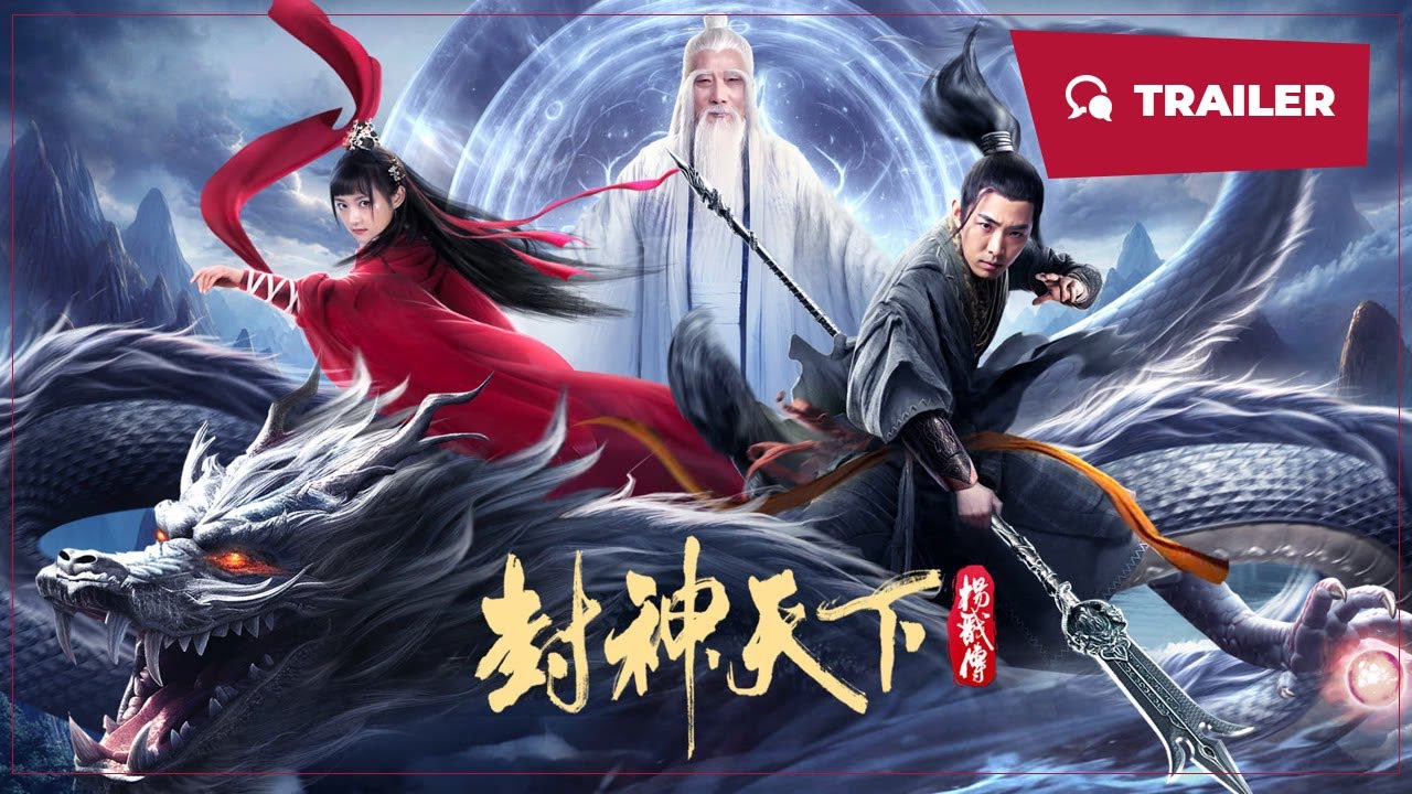 The Legend of Yang Jian (封神天下杨戬传, 2024) || Trailer || New Chinese Movie