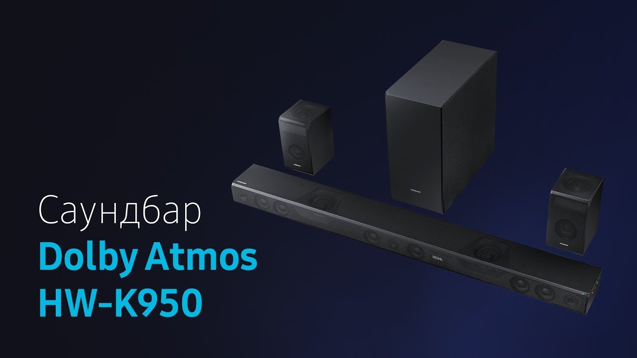 Dolby digital atmos. Dolby atmos саундбар apollo 520. Саундбары самсунг с долби атмос. Nakamichi soundbar. Sony 5000 саундбар.