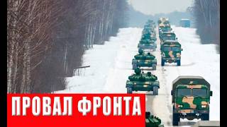 Срочно! Фронт трещит по швам: ВСУ массово отказываются воевать, Россия продв?
