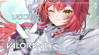【VALORANT】週末のヴァロどんなもん？【ぶいすぽ / 猫汰つな】