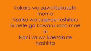 Takaki Yuya - Oretachi no Seishun lyrics