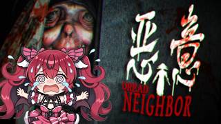 【爆音配信】一人暮らしには 悪意 がいっぱい！※ちょっぴり編集済【DRED NEIGHBOR】#QKFG #vtuber