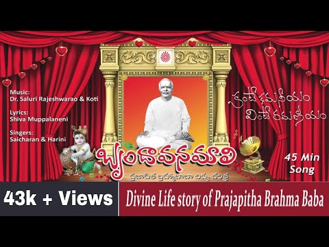Brundavan Mali - Divine Life Story Of Prajapitha Brahma Baba - Telugu Song | Brahma kumaris