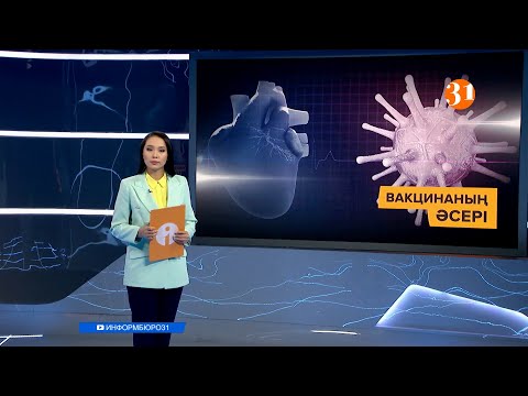 Информбюроның 31.05.2021 күнгі толық шығарылымы