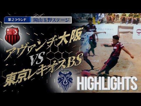 Highlight 2