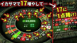 17をコンボで13個に増やして高配当を出す「17ビルド」が楽しすぎる！ルーレット×ローグライク(Trust Your Gut)