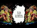 He Jag Janani He Jagdamba