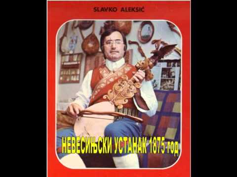 Народни гуслар Славко Алексић - Невесињскаи устанак  1875 год