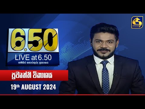Live at 6.50 | 19-08-2024 - Col3neg