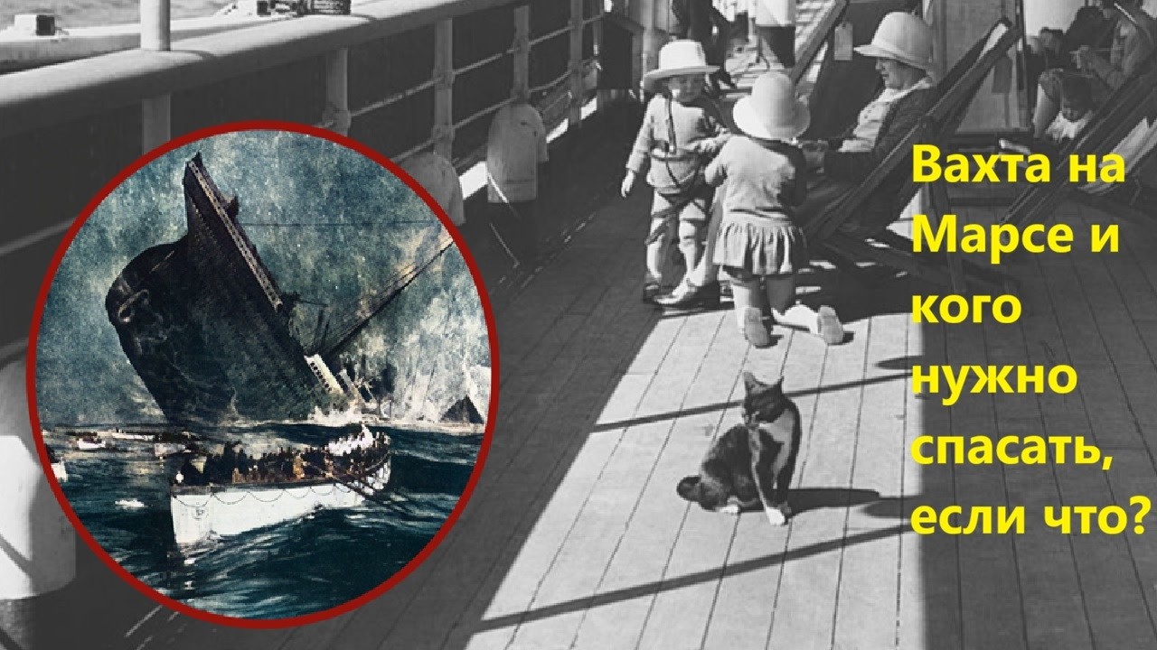 Вахта на Марсе и кого нужно спасать, если что?