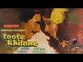 Rooted Khilone Movie Mana Ho Tum Behad Haseen Song Whistling