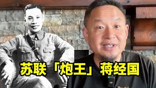 [轉錄] 蔣經國的蘇聯人生,從馮佛能到肉便器芬娜