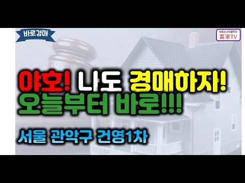 바로경매1-야호! 나도 경매하자~ 오늘부터 바로~
