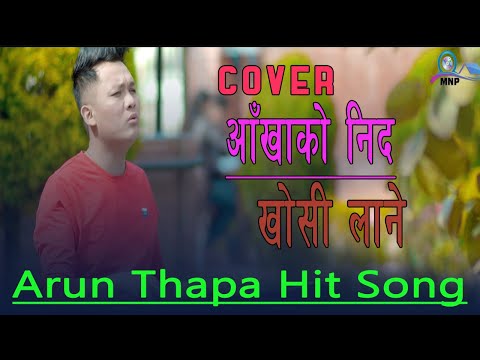 Aankha Ko Need video