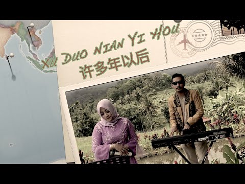 Xu Duo Nian Yi Hou 许多年以后 - Zhao Xin || Reggae Version cover by : LYA
