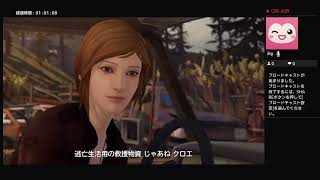 ライフイズストレンジビフォアザストーム