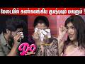 Emotional ஆன Hero Double Occupancy Hero Santhosh Speech Double Occupancy Audio Launch