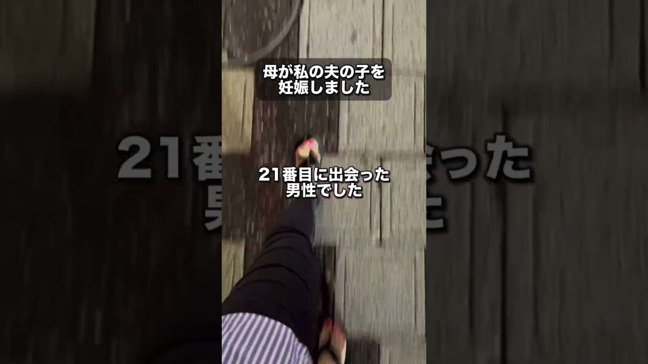 【13話】私の性暴走を止めた男 タクミ #shorts