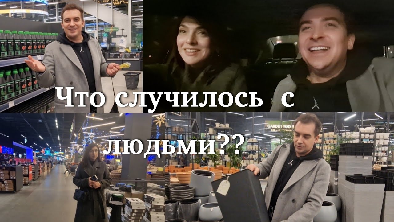 Что случилось с людьми??Обзор садовой мебели! Спасём Лимон 🍋Overview of garden furniture.