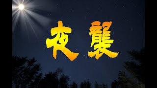 [問卦] 陳沂夜襲成功 WIN   王思佳YT關留言