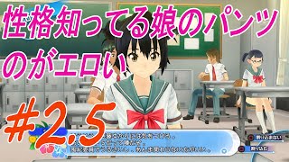 性格知ってる娘のがエロいpart2.5