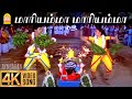Mariyamma Mariyamma 4K Video Song மாரியம்மா மாரியம்மா Karakattak