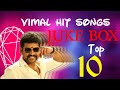 Vimalhits Vimalsongs Top10 Jukebox VIMAL TOP10 HIT SONGS DREAMING TAMILAN