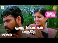 பசங்க ஒரு வெட்கம் வருதே தமிழ் பாடல்வ�