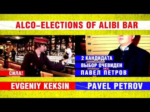 Alco-Elections