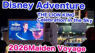 THE LION KING Celebration in the Sky【Disney Adventure Maiden Voyage】ディズニークルーズアドベンチャー号ライオンキング花火フルショー