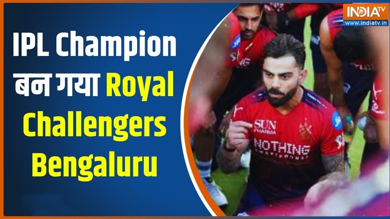 RCB Won IPL 2026 Title: IPL Champion बना RCB, गुजरात को हराया, खिताब अपना नाम | Indi