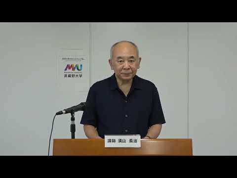 経済学科 【講義紹介】0407106『論語』を読む　泰伯　第八　　須山長治先生