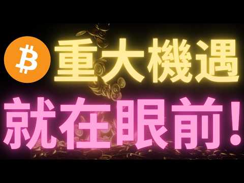6.4 底到了？比特幣最新行情跌破62000後放量拉升，這會是本來下跌終點可以抄底嗎？kol們爭相抄底這裏下不去了？HYPE，WLD山寨暴漲爭相脫鉤！比特币策略，比特币行情分析！以太币行情解读