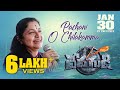 DEVAGUDI PACHANI O CHILAKAMMA SONG I Bellam RamaKrishna Reddy I Madeen SK I KS Chithra