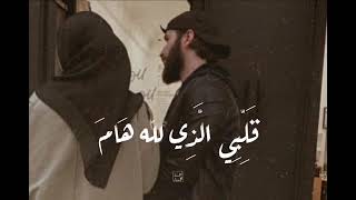 سيري معي طول الطريق وابقي معي عشقا طريق