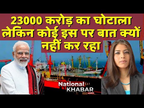 ABG Shipyard Scam: अब तक का सबसे बड़ा घोटाला, विजय माल्या-नीरव मोदी भी छूटे पीछे