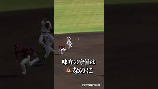 【プロスピ】プロスピあるある　　　　　　#プロスピa #プロ野球スピリッツa #プロスピ #プロスピリアタイ #ゲーム実況 #shorts