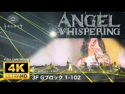 【4K】 キタニタツヤ アリーナツアー2025
