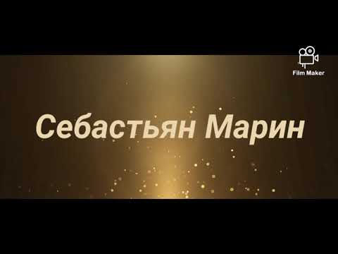 Себастьян Марин-East Motives 🎻