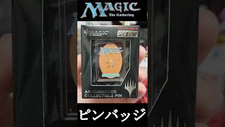 【MTG】キャンペーンで貰えるオリジナルピンバッジが格好良かった #mtg  #shorts