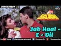 Jab Haal E Dil Tumse Kehne Ko Lyrical Video Salaami Alka Yagnik 90 S Evergreen Hindi Song