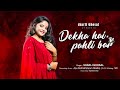Dekha Hai Pehli Baar Cover Salman Khan Madhuri Dixit Saajan Sharli Romantic Song 2023